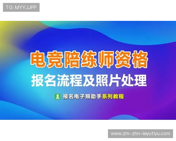 国际乒乓球混双公开赛推动青少年陪练师认证计划